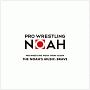 PRO－WRESTLING　NOAH　THEME　ALBUM　THE　NOAH’S　MUSIC－BRAVE