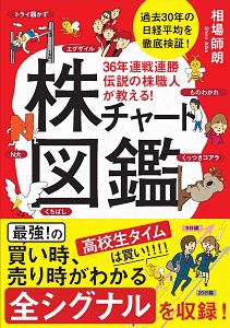 7日でマスター 株チャートがおもしろいくらいわかる本 本 コミック Tsutaya ツタヤ