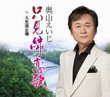 鈴木青児 新曲の歌詞や人気アルバム ライブ動画のおすすめ ランキング Tsutaya ツタヤ