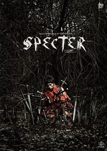 劇団Patch×TRUMP　series　10th　ANNIVERSARY『SPECTER』