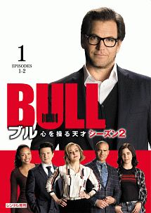 ＢＵＬＬ／ブル　心を操る天才　シーズン２Ｖｏｌ．１