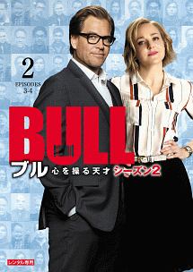 ＢＵＬＬ／ブル　心を操る天才　シーズン２Ｖｏｌ．２