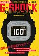 G－SHOCKカルトクイズ100