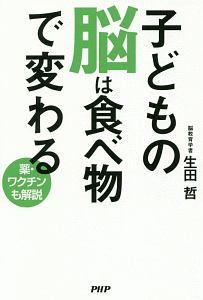 生田哲 おすすめの新刊小説や漫画などの著書 写真集やカレンダー Tsutaya ツタヤ