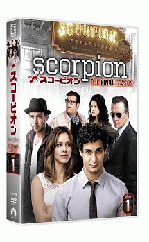 SCORPION／スコーピオン　ファイナル・シーズン　DVD－BOX　Part1