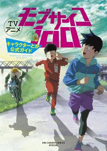 モブサイコ100（11）/ONE - 販売コミック｜TSUTAYA レンタル・販売