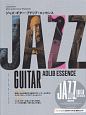 ジャズ・ギター・アドリブ・エッセンス　CD付　Jazz　guitar　book　presents