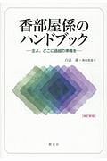 苦悩する人間 ヴィクトール エミール フランクルの本 情報誌 Tsutaya ツタヤ