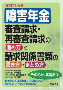 ちょっとしたことでうまくいく 発達障害の人が上手に暮らすための本 村上由美の本 情報誌 Tsutaya ツタヤ