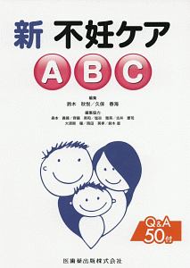 カラーアトラス不妊診療のための卵子学 不妊診療のための卵子学/鈴木秋悦 - 販売書籍｜TSUTAYA レンタル・販売