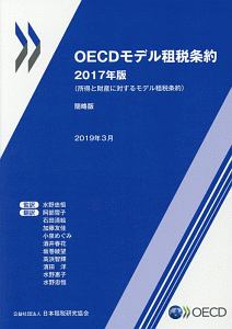 テキストブック租税法〈第4版〉/水野忠恒 - 販売書籍｜TSUTAYA