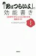 「男はつらいよ」の効能書き　［全48作］をもっと心に効かせる鑑賞ガイド（上）