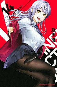 インフェクション（14）/及川徹 - 販売コミック｜TSUTAYA レンタル
