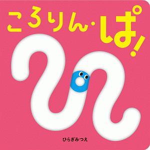 タッチペンで音が聞ける はじめてずかん1000 英語つき 小学館の絵本 知育 Tsutaya ツタヤ