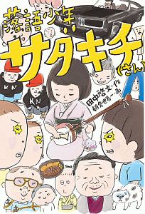 朝倉世界一 の作品一覧 42件 Tsutaya ツタヤ T Site