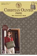 ＣＨＲＩＳＴＩＡＮ　ＯＬＩＶＩＥＲ　ＰＡＲＩＳ　４０ｔｈ　Ａｎｎｉｖｅｒｓａｒｙ　Ｂｏｏｋ