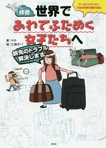 女医のお仕事 本 コミック Tsutaya ツタヤ