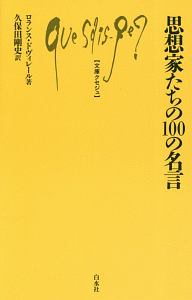 スクリッブル ジャック デリダの本 情報誌 Tsutaya ツタヤ