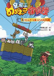 キジムナー の作品一覧 57件 Tsutaya ツタヤ T Site