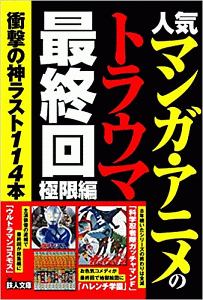 キガタガキタ 恐怖新聞 より 西条真二の漫画 コミック Tsutaya ツタヤ