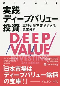 天才数学者 ラスベガスとウォール街を制す エドワード O ソープの本 情報誌 Tsutaya ツタヤ