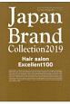 Japan　Brand　Collection　2019