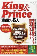 Ｋｉｎｇ＆Ｐｒｉｎｃｅ　素顔の６人