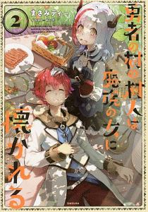 集いの国リオス ソード ワールド2 0ツアー2 清松みゆきのゲーム攻略本 Tsutaya ツタヤ