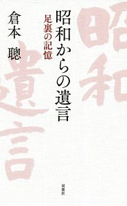 なぎさの媚薬 重松清の小説 Tsutaya ツタヤ