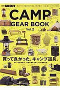 ＧＯ　ＯＵＴ　ＣＡＭＰ　ＧＥＡＲ　ＢＯＯＫ　別冊ＧＯ　ＯＵＴ