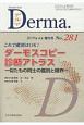 Derma．　2019．4　これで鑑別はOK！ダーモスコピー診断アトラス－似たもの同士の鑑別と限界－(281)