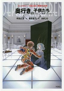 ちゃんとした音楽理論書を読む前に読んでおく本 侘美秀俊の本 情報誌 Tsutaya ツタヤ