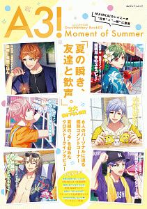 Ａ３！　ドキュメンタリーブック　Ｍｏｍｅｎｔ　ｏｆ　Ｓｕｍｍｅｒ