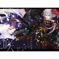 咲かせや咲かせ