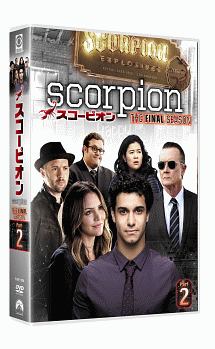 SCORPION／スコーピオン　ファイナル・シーズン　DVD－BOX　Part2