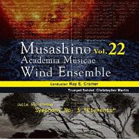 武蔵野音楽大学ウィンドアンサンブル　Ｖｏｌ．２２