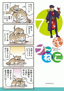 Eから弾きな 佐々木拓丸の漫画 コミック Tsutaya ツタヤ