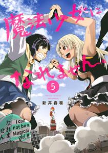 恋愛戦士シュラバン 青木ハヤトの漫画 コミック Tsutaya ツタヤ