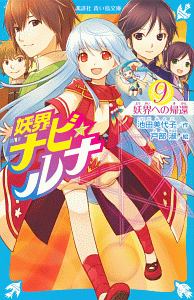 戸部淑 おすすめの新刊小説や漫画などの著書 写真集やカレンダー Tsutaya ツタヤ