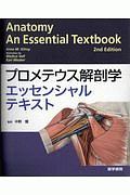 骨学のすゝめ/中野隆 - 販売書籍｜TSUTAYA レンタル・販売 商品在庫検索