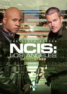 ロサンゼルス潜入捜査班　〜NCIS：　Los　Angeles　シーズン6　DVD－BOX　Part1