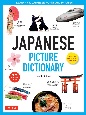 JAPANESE　PICTURE　DICTIONARY（H）STOUT，　TIMOTHY　G．