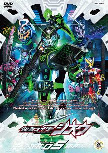 仮面ライダージオウＶＯＬ．５