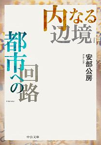 瓜子姫の死と生 藤井倫明の本 情報誌 Tsutaya ツタヤ