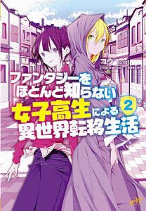 女子高生 おもちゃ その他のおもちゃの人気商品 通販 価格比較 価格 Com