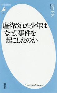 息子が人を殺しました 阿部恭子の小説 Tsutaya ツタヤ