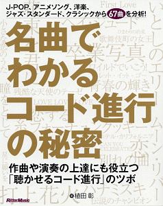 Cubase Pro 9ではじめるdtm 曲作り 高岡兼時の本 情報誌 Tsutaya ツタヤ