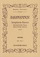 ラフマニノフ／交響的舞曲