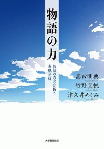 幸田もも子 恋愛女子短編集 幸田もも子の漫画 コミック Tsutaya ツタヤ