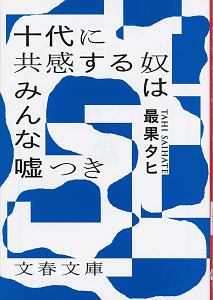 学校の怪談 常光徹の本 情報誌 Tsutaya ツタヤ